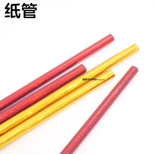 潮汕中秋折塔金色红镭射圆纸管