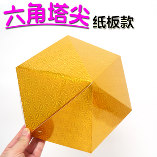 中秋拜月折塔材料 金色镭射六角尖塔顶 文昌塔diy半成品配件配饰