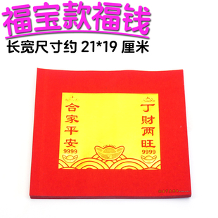 2025新款福钱 中秋手工折塔材料用品合家平安财丁两旺吉祥语福钱
