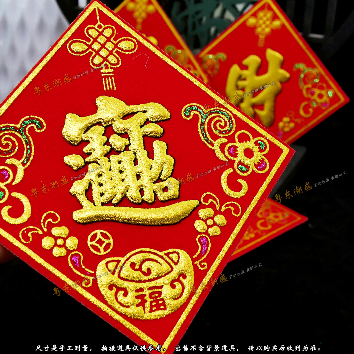 2025新年小号福字 烫金绒布大门福字门贴 招财进宝背胶福字门墙贴