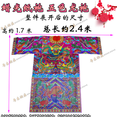 潮汕中秋拜月娘袍媽祖袍
