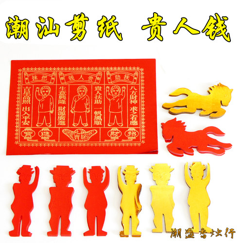 无潮汕初一十五拜老爷