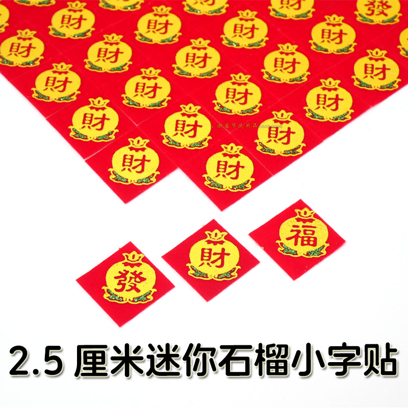 潮汕中秋迷你字折塔纸塔装饰
