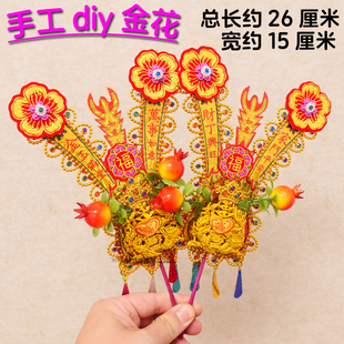 潮汕香炉招财金花 新款家拜司命帝君灶公伯爷公老爷diy神花红绸