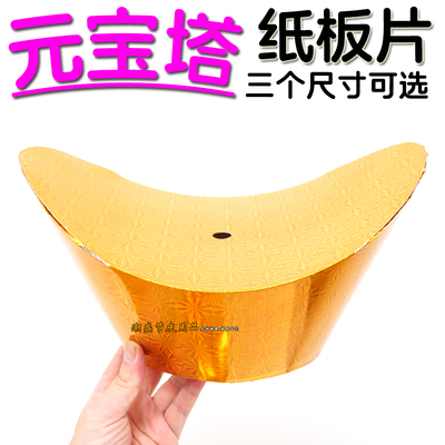 中秋折塔元宝塔座装饰品