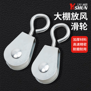 钢丝绳起重小滑轮双轴承吊环u型微型滑车大棚放线健身吊轮定手动