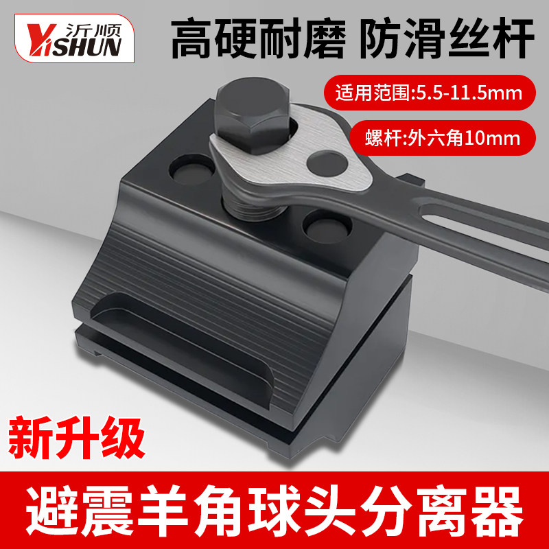 加强款羊角分离专用贴合式避震羊角撑开器下支臂球头拆卸扩张工具,五金/工具,其他汽修汽保工具,淘宝优惠券,粉丝福利购,淘宝优惠卷