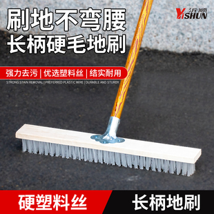 不锈钢钢丝刷刷地刷子长柄地刷青苔刷硬毛清洁刷洗地刷钢刷地板刷