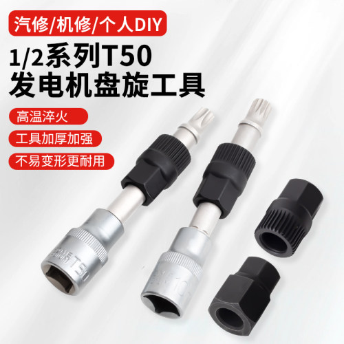 沂顺33齿发电机皮带轮拆卸装工具