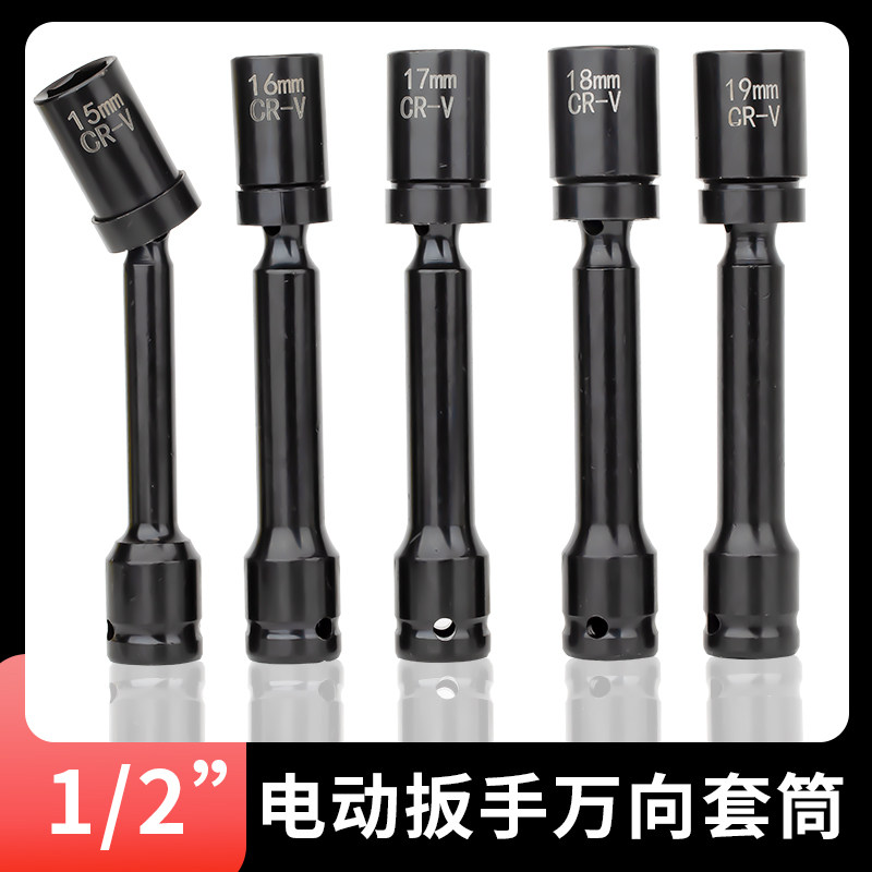 万向电动套筒扳手太阳能光伏电站360拐角转向安装工具13mm加长
