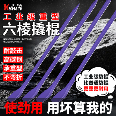 撬棍特种钢扁头六棱撬棒撬杆钢钎翘棍工具工业撬杠加长撬棍加力杆