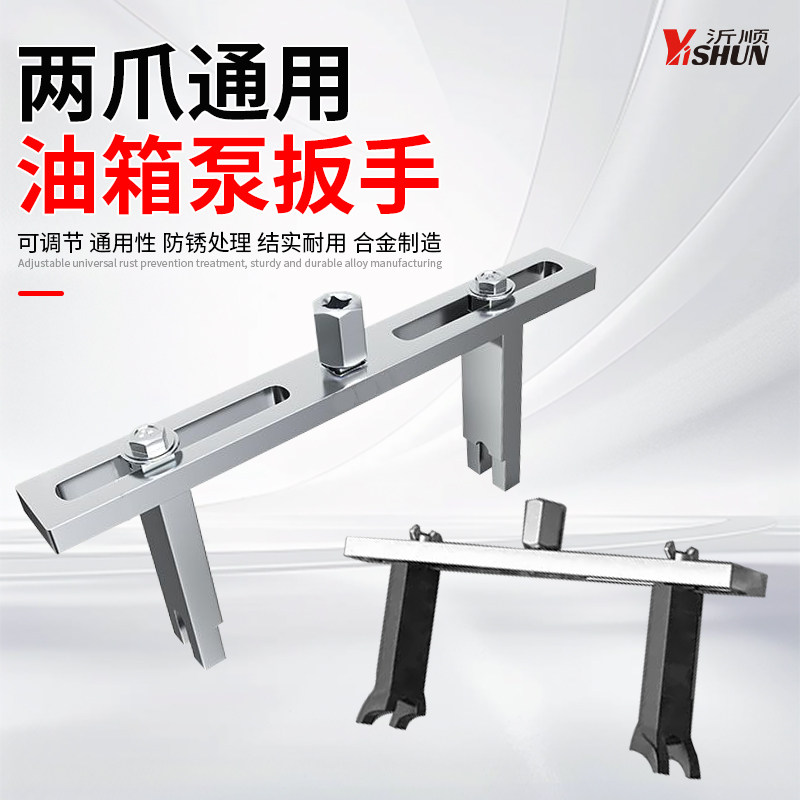 可调汽油泵盖拆卸汽车油箱盖拆卸安装专用工具圆盘三爪油箱盖扳手