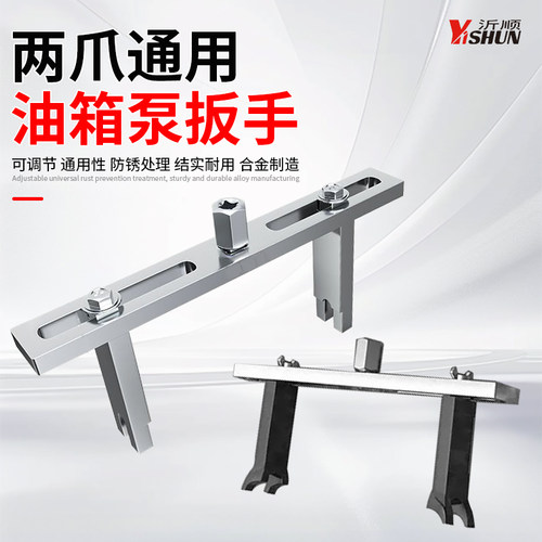 沂顺油箱盖扳手油泵盖拆卸工具