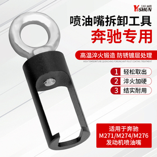 奔驰M276 M271发动机喷油嘴拉召拆卸器拔卸工具油头拔卸器 M274