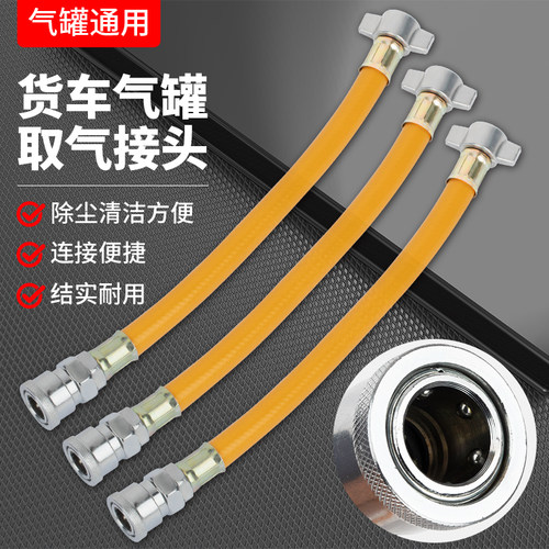 挂车气泵气瓶取管气车载储气罐配件货车取气阀接头转气管快速接头