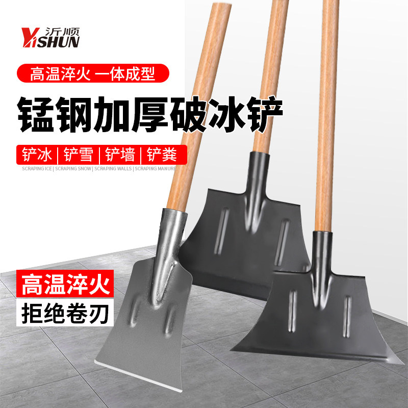 破冰铲除冰铲清冰铲路面剁冰锹冬天清雪破冰铲工具抢雪铲户外除雪