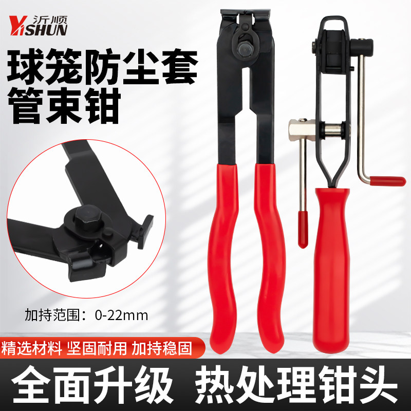 件套球笼半轴汽修工具卡箍钳图片