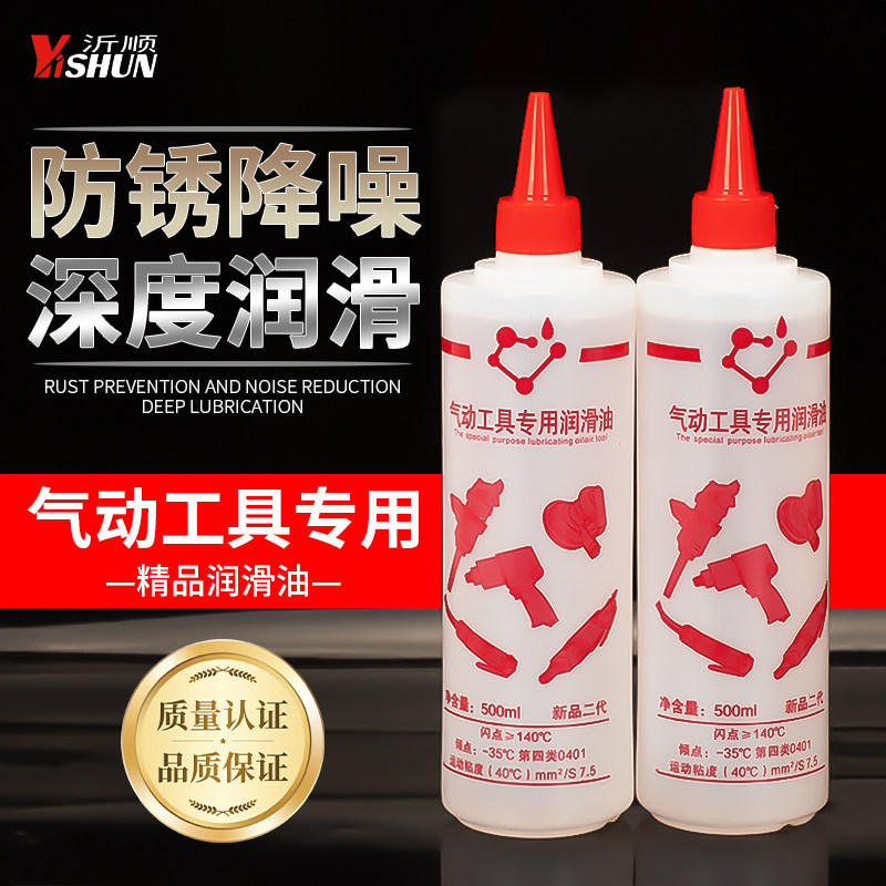 风炮专用油气动工具润滑油枪油风批打磨机直气钉枪机油气磨机保养图片