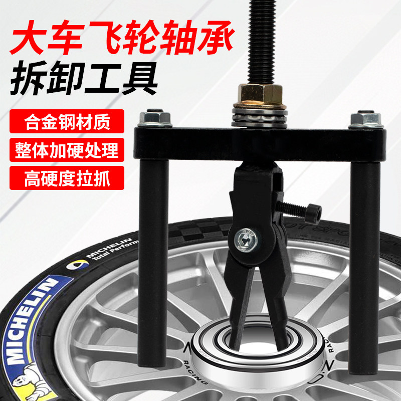 导向轴承取出器内孔轴承拉马两爪拉马变速箱轴承拆卸轴承拔卸拉马,五金/工具,轴承装卸工具,淘宝优惠券,粉丝福利购,淘宝优惠卷