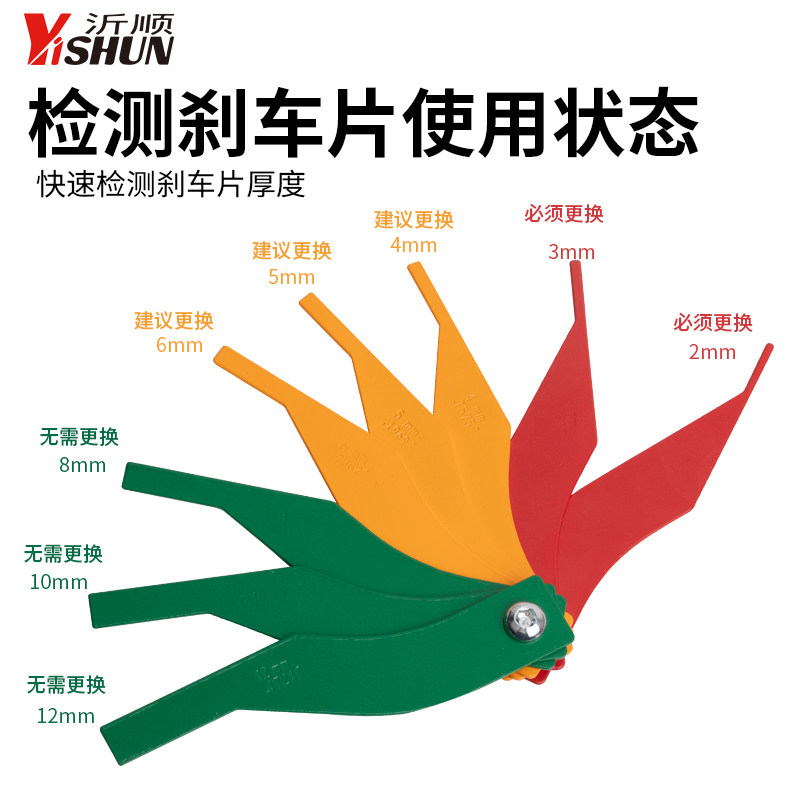 汽车刹车片刻度尺更换尺制动片摩擦片测量工具磨损检测仪厚度检测,五金/工具,其他汽修汽保工具,淘宝优惠券,粉丝福利购,淘宝优惠卷