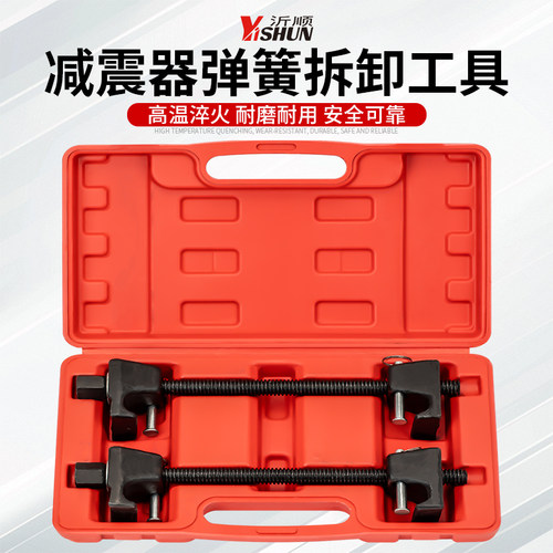 汽车维修避震弹簧压缩器拆装减震螺旋弹簧减震器工具减震弹簧工具