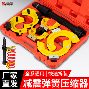 免拆式减震器拆装工具专用压避震弹簧调节拆卸工具全车系汽车通用