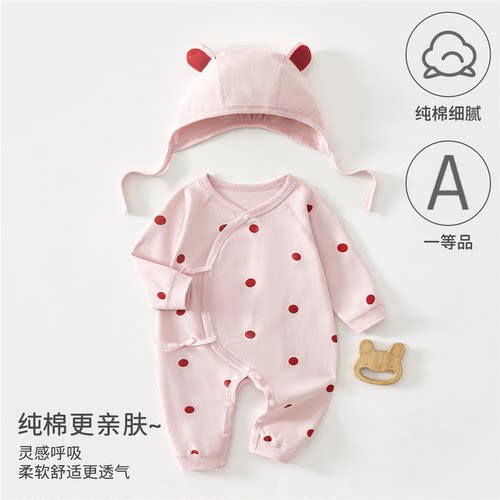 清仓A类纯棉婴儿护肚连体衣