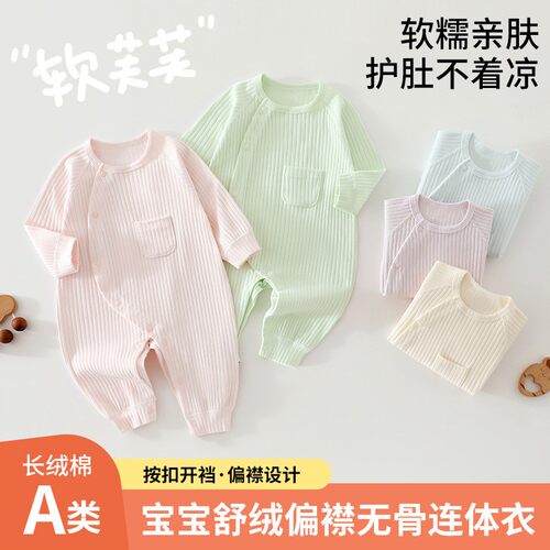 清仓婴儿A类舒绒棉秋冬连体衣