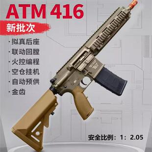 新批次atm416电动连发玩具枪hk空挂回膛火控波箱吃鸡真人cs下场