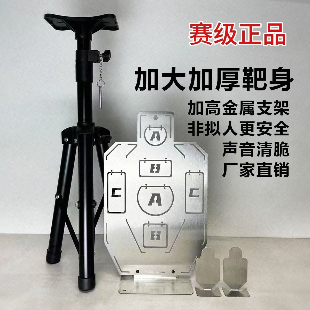不锈钢标靶可调节职业射击训练靶水弹软蛋玩具枪通用练习金属靶