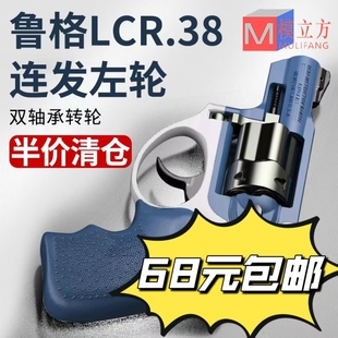 模立方lcr魔.38鲁格双动连发左轮软弹成人金属转轮男孩玩具枪模型