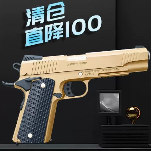 直降100元战术型软弹枪