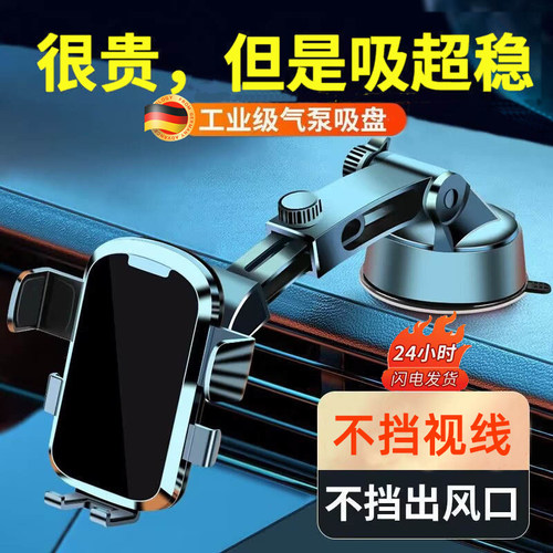 德国2025新款车载手机支架吸盘式