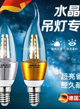 德国LED灯泡蜡烛e14小螺口尖泡5W7W9W拉尾水晶三色吊灯光源节能灯