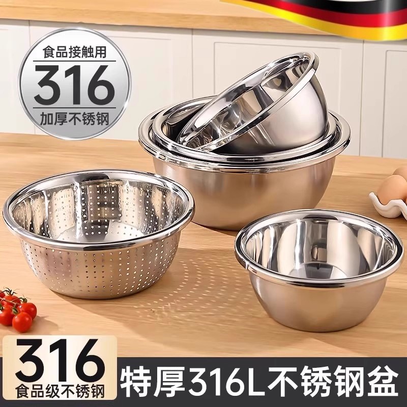 德国316加厚不锈钢盆套装食品级洗菜盆家用厨房打蛋和面盆沥水篮