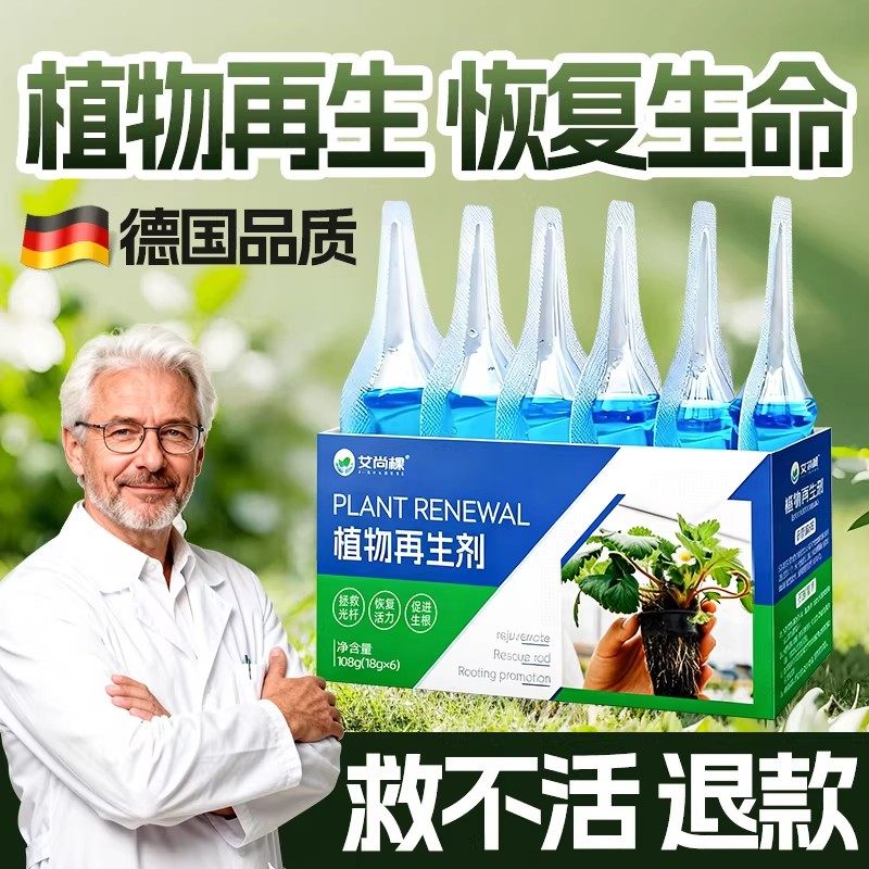 植物营养液绿植专用再生剂肥料室内花卉盆栽水培发财树通用型花肥,鲜花速递/花卉仿真/绿植园艺,家庭园艺肥料,淘宝优惠券,粉丝福利购,淘宝优惠卷