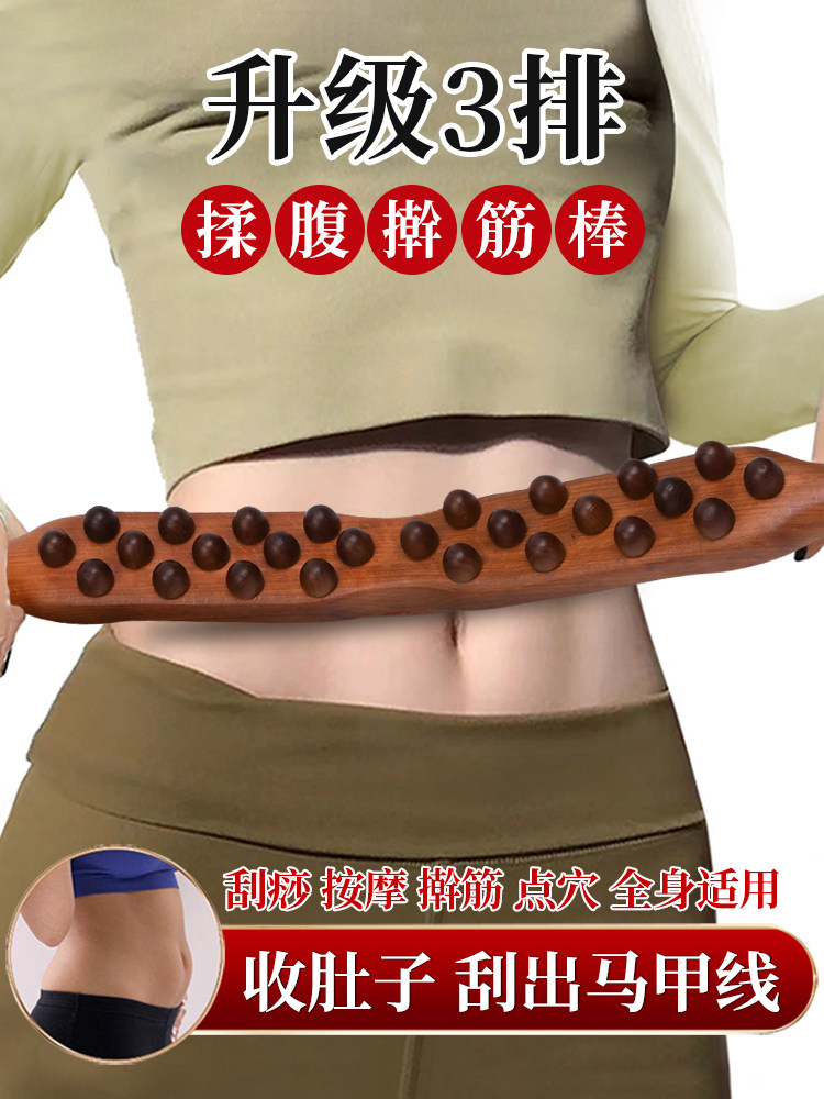 榉木擀筋棒按摩全身通用经络家用一根擀筋棍推背专业实木养生棒