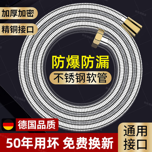 德国304不锈钢花洒软管淋浴喷头连接管通用热水器出水管花洒配件