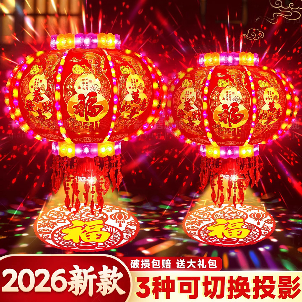 【2026全网热销】新年旋转彩灯笼