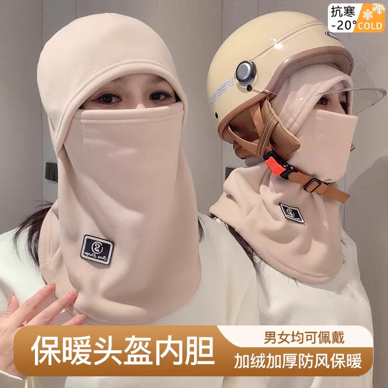 冬季保暖头套女骑行电动车
