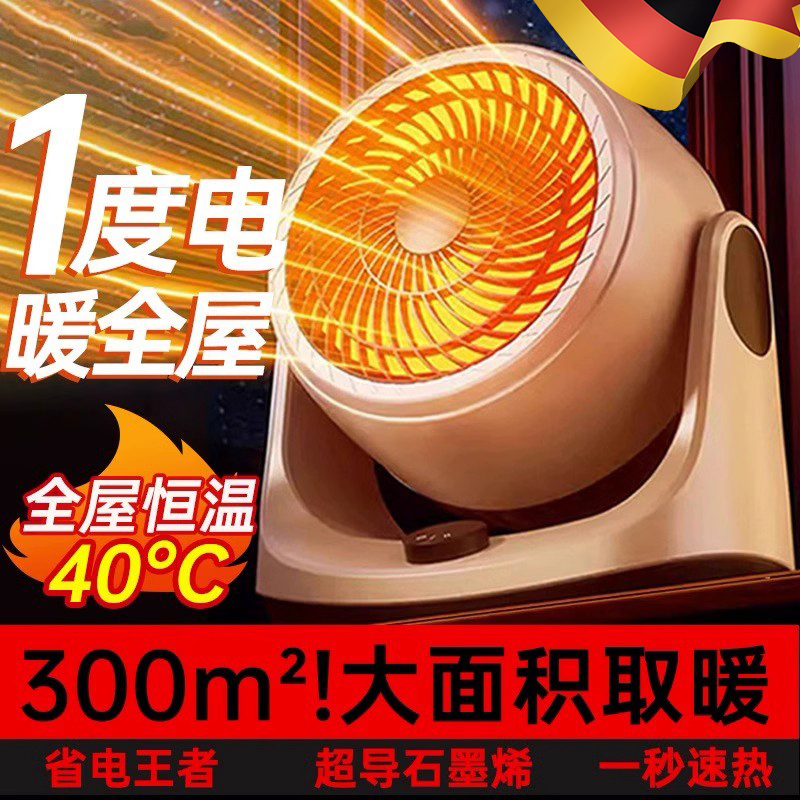 暖风机家用小型取器大面积速热