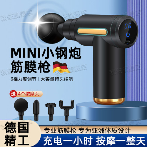 德国精工筋膜枪肌肉按摩器专业级