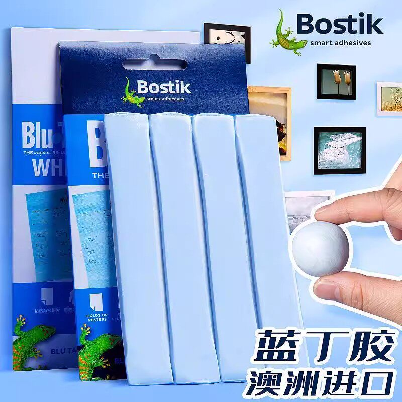 澳洲蓝丁胶无痕免钉高粘度蓝胶清理耳机手机专用手办模型相框贴海报固定万粘能墙神器bluetack泥贴点胶