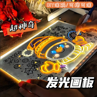 画板儿童发光画板家用宝宝可擦写画板DIY涂鸦板绘画玩具 会发光