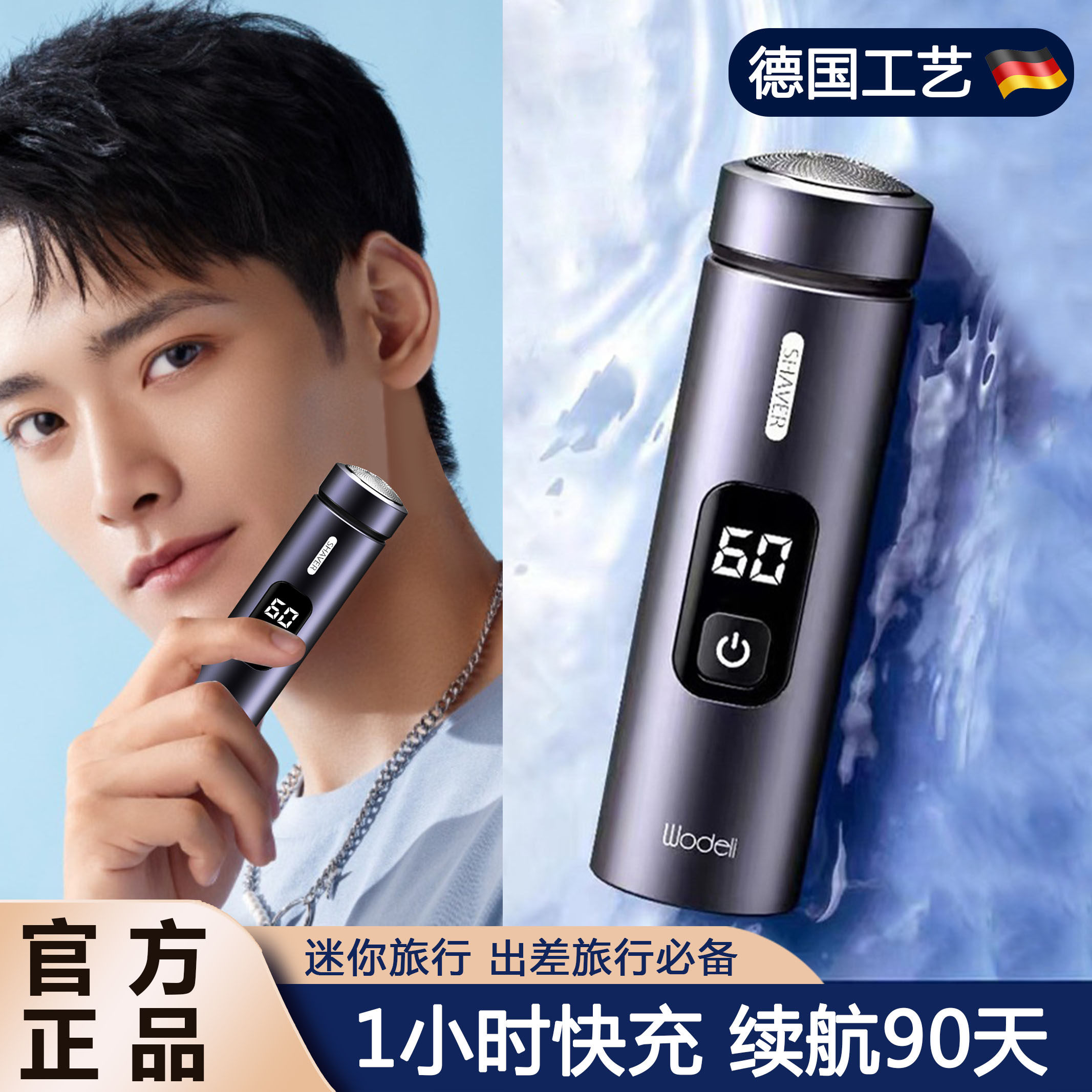 德国精工剃须刀男士电动2023新款刮胡刀迷你小钢炮便携式旋转单头