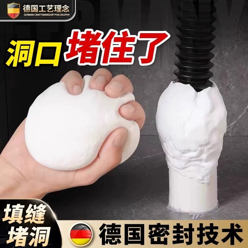 德国堵洞密封胶泥下水道防水防霉臭白色填充管道空调孔补墙口神器,标准件/零部件/工业耗材,密封胶泥,淘宝优惠券,粉丝福利购,淘宝优惠卷