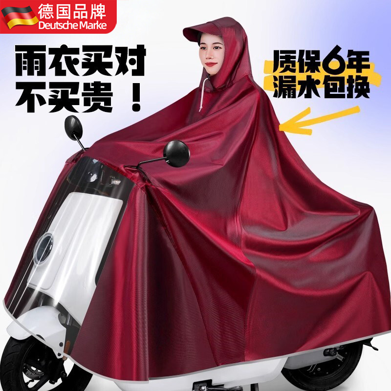 雨衣电动车雨披男女加大加厚长款全身防暴雨摩托车专用一体式双人