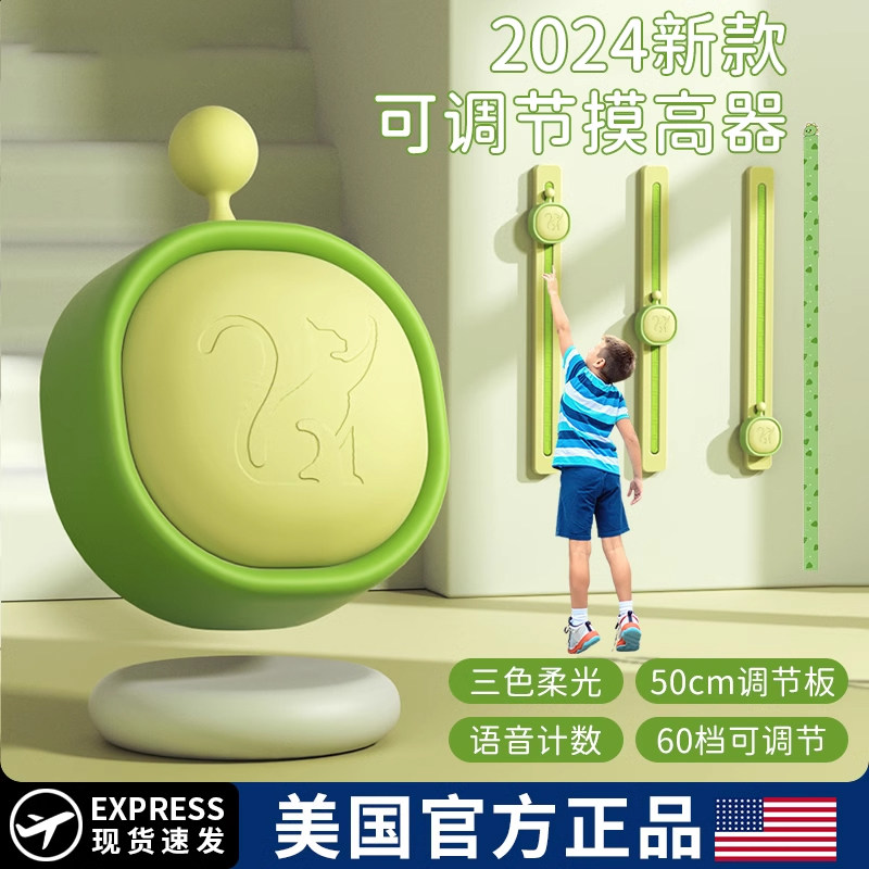 美国儿童摸高神器跳高拍拍乐语音计数弹跳触碰助长高小孩训练器材