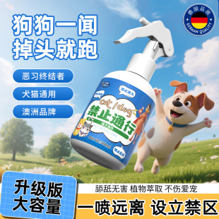 驱狗神器新款 专用药长效室外驱猫喷剂药防狗猫乱拉屎尿禁区