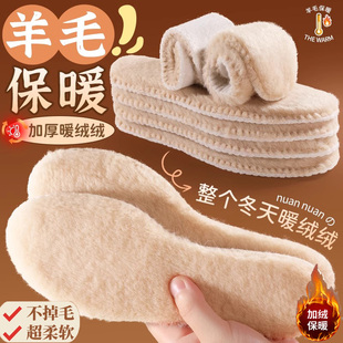 超软踩屎感吸汗加厚冬天 保暖加绒女软底舒适防臭男士 羊毛鞋 垫冬季